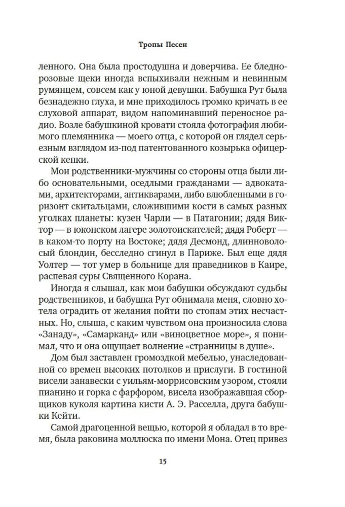 Dziesmu Ceļi